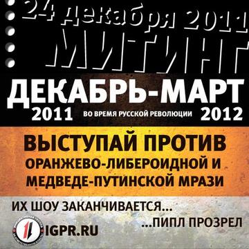 МАРШ МИЛЛИОНОВ, pravdist, Одинцово с 1975г, ул.Ново-Спортивная д.6